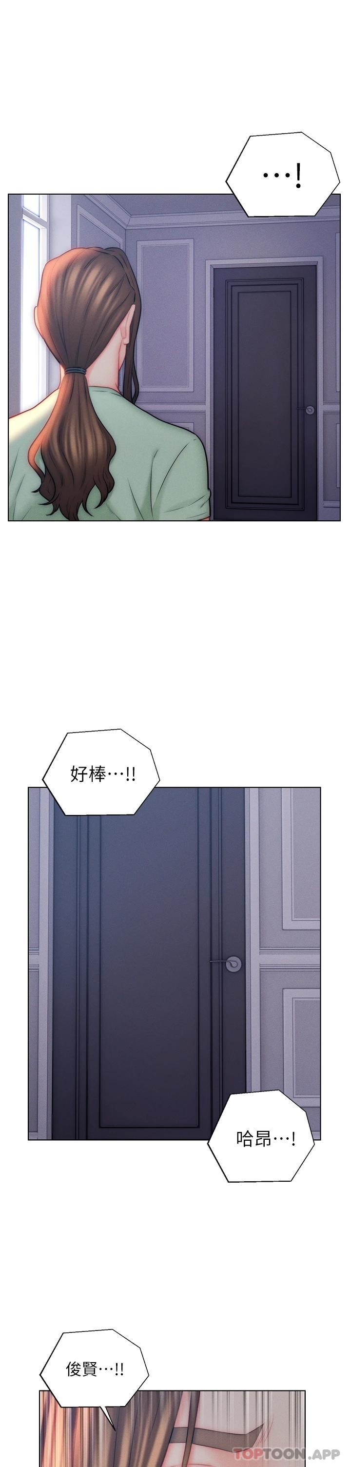 5P - 入赘女婿