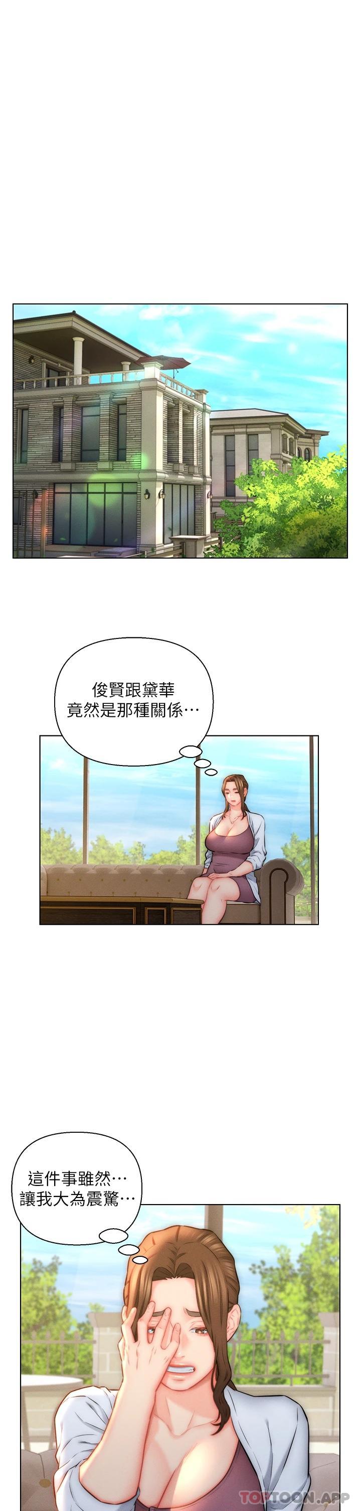7P - 入赘女婿