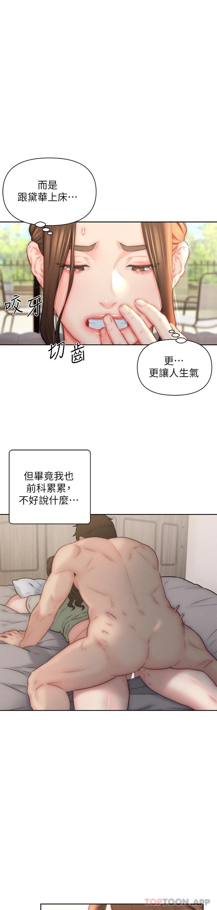 9P - 入赘女婿