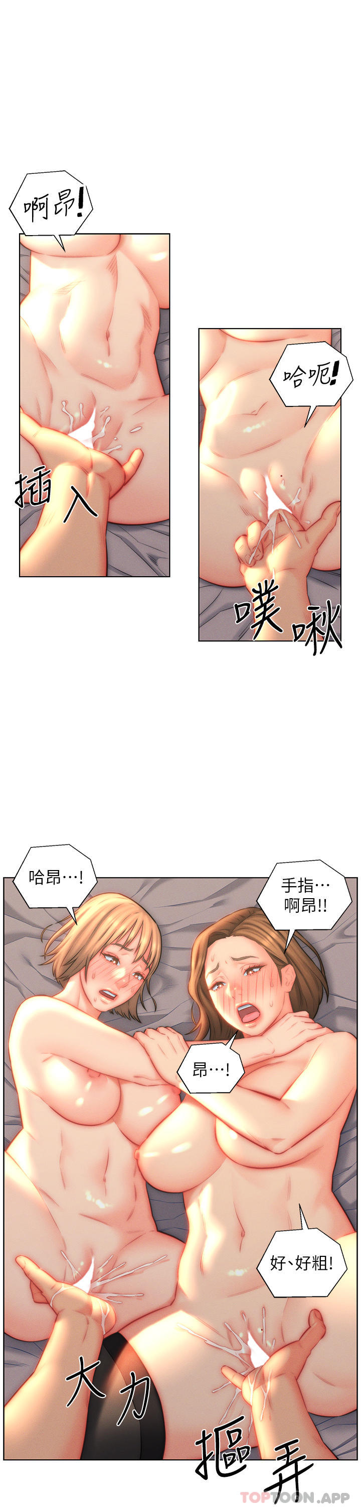 10P - 入赘女婿