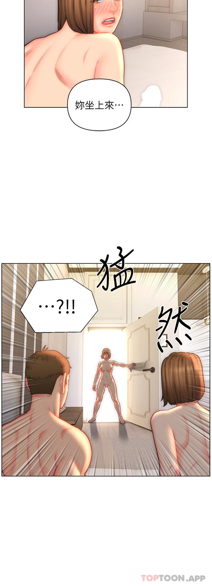 2P - 入赘女婿