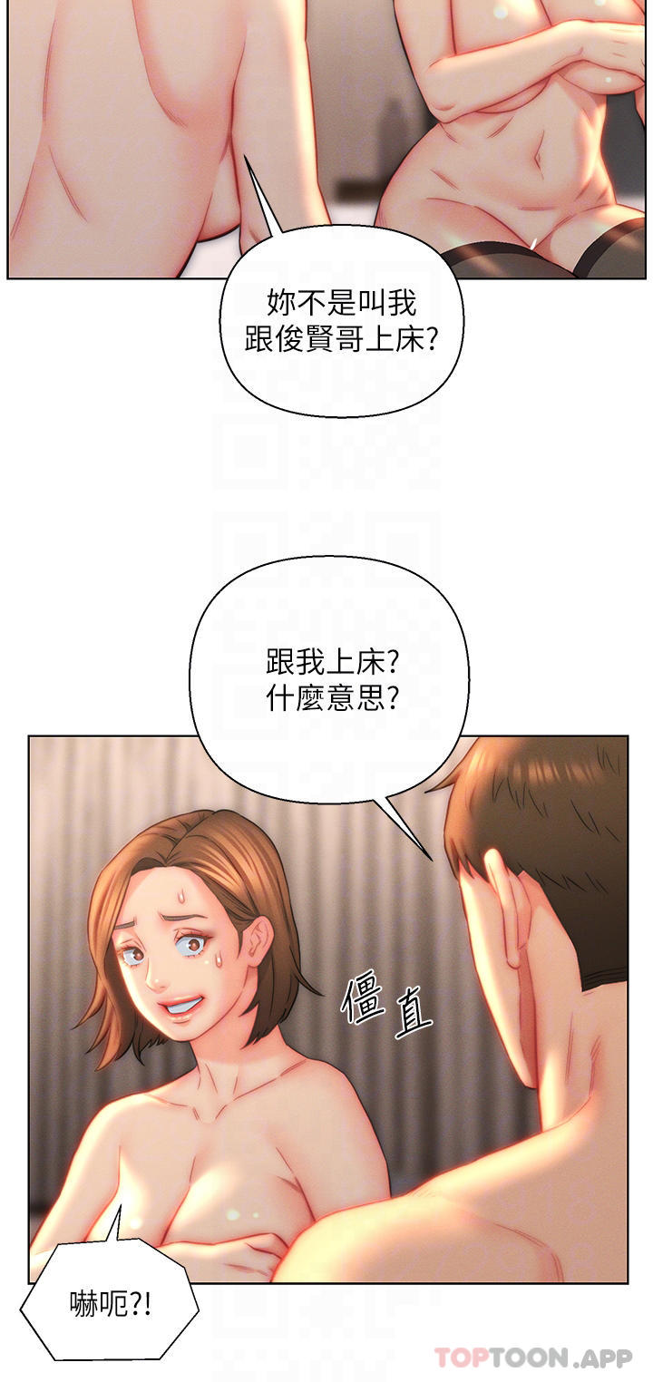 4P - 入赘女婿