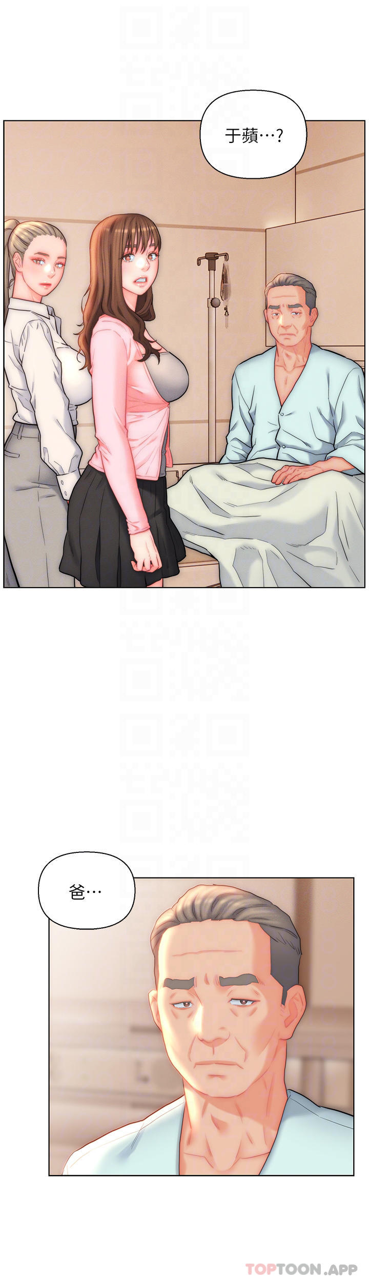 10P - 入赘女婿