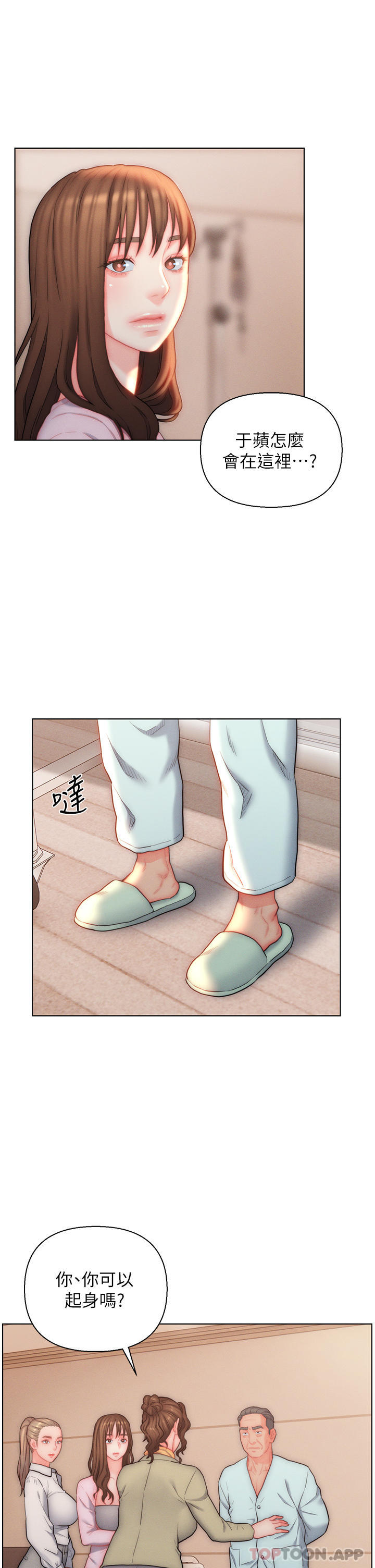 11P - 入赘女婿