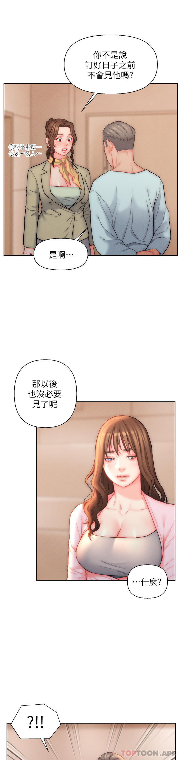 13P - 入赘女婿