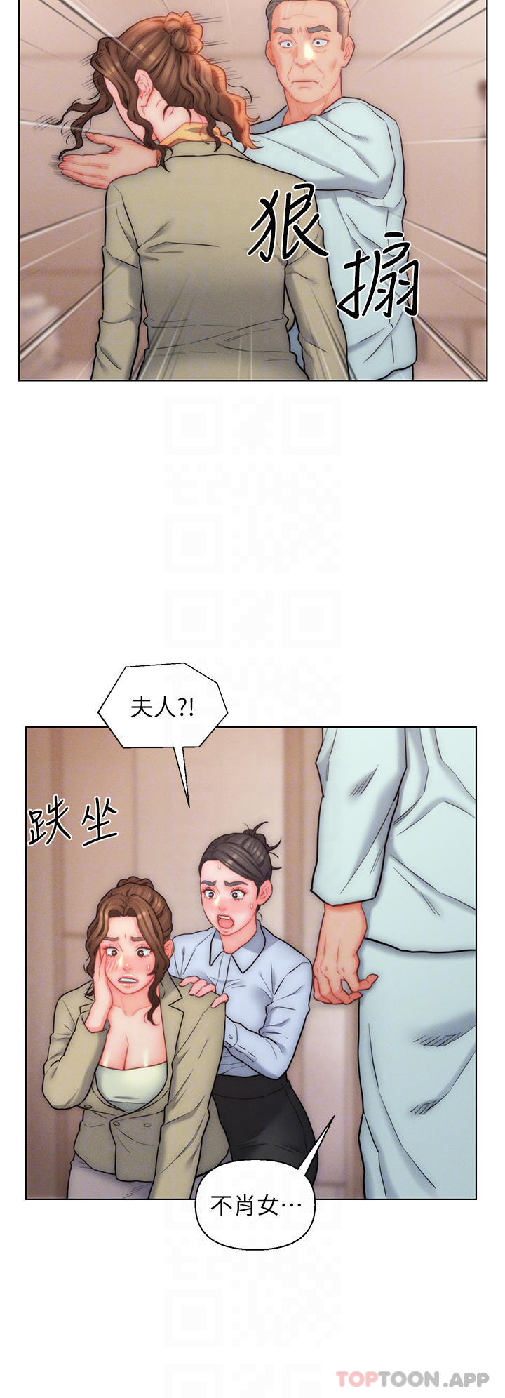 14P - 入赘女婿