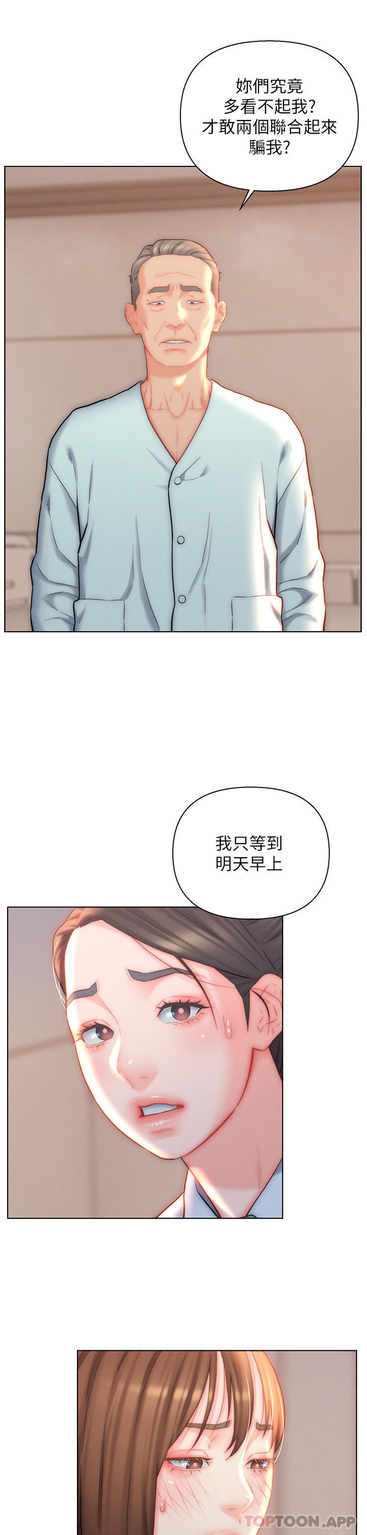 15P - 入赘女婿
