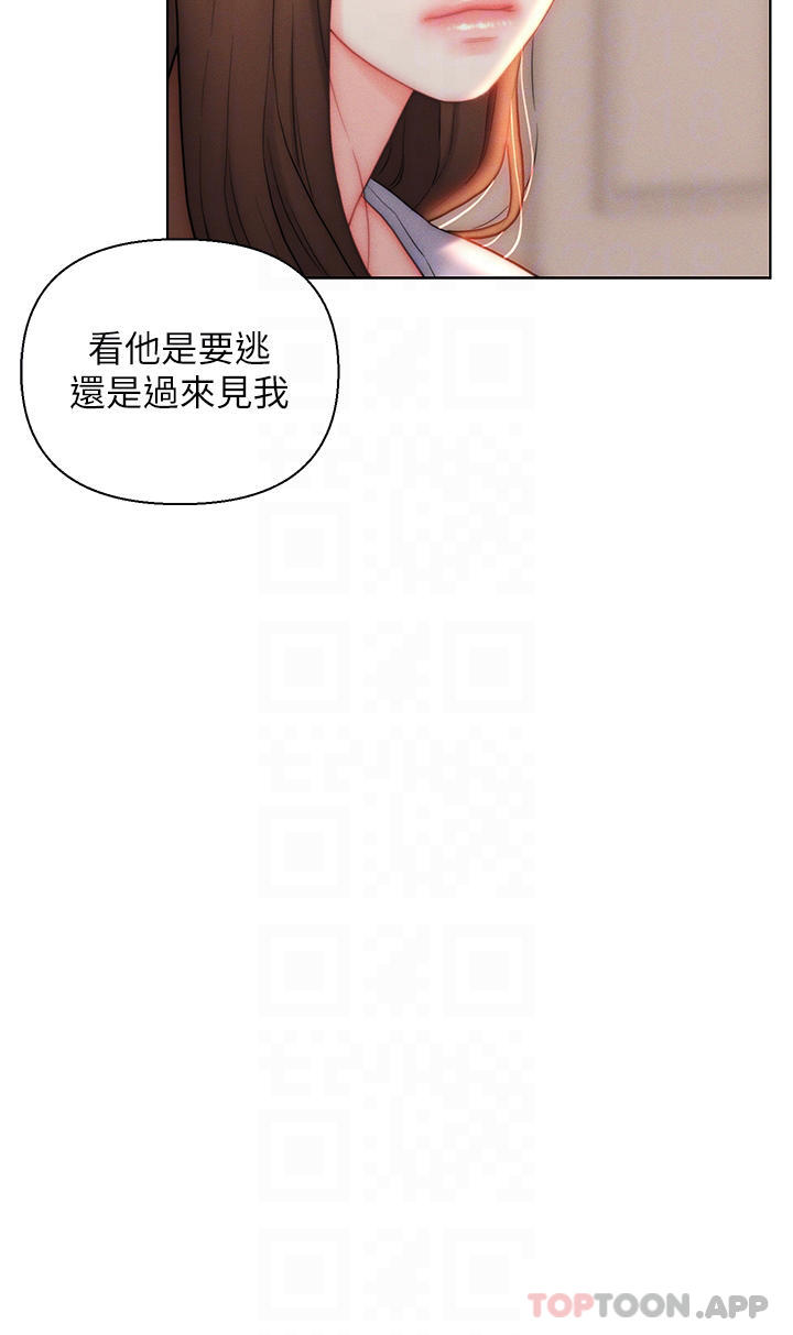 16P - 入赘女婿