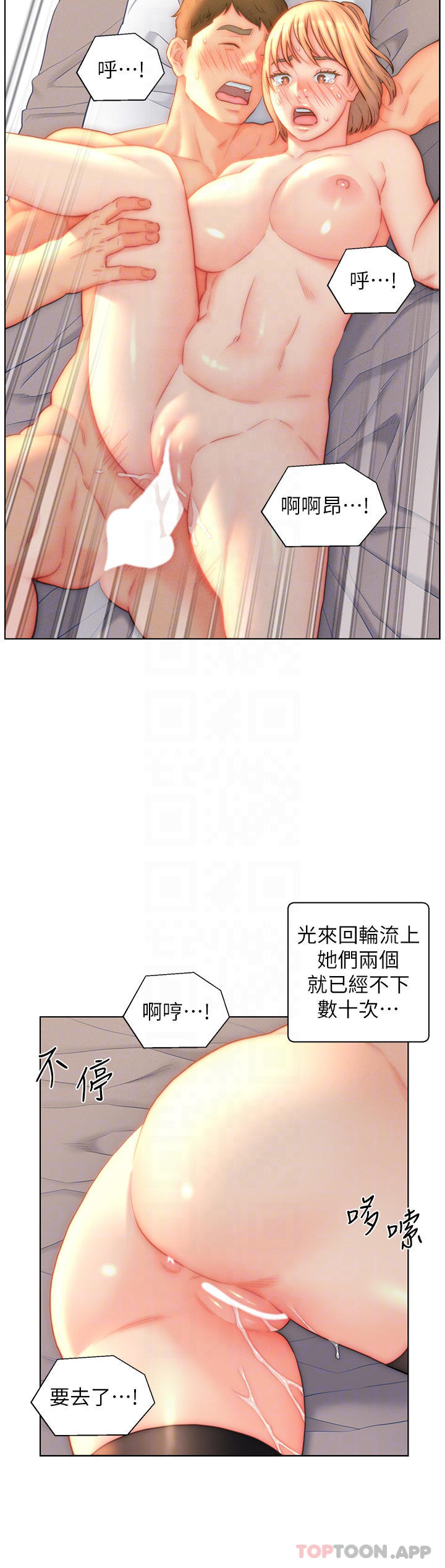 18P - 入赘女婿