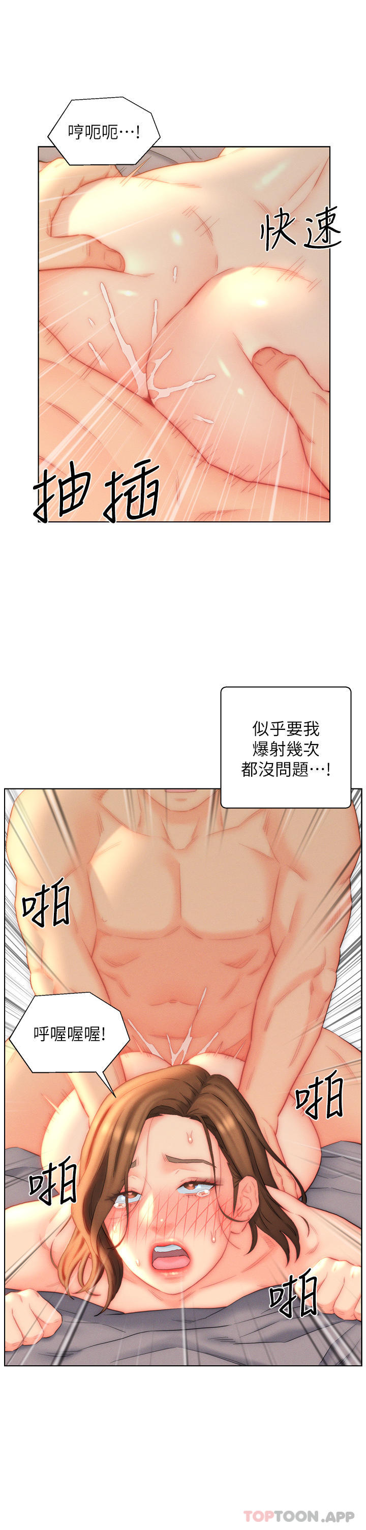 21P - 入赘女婿