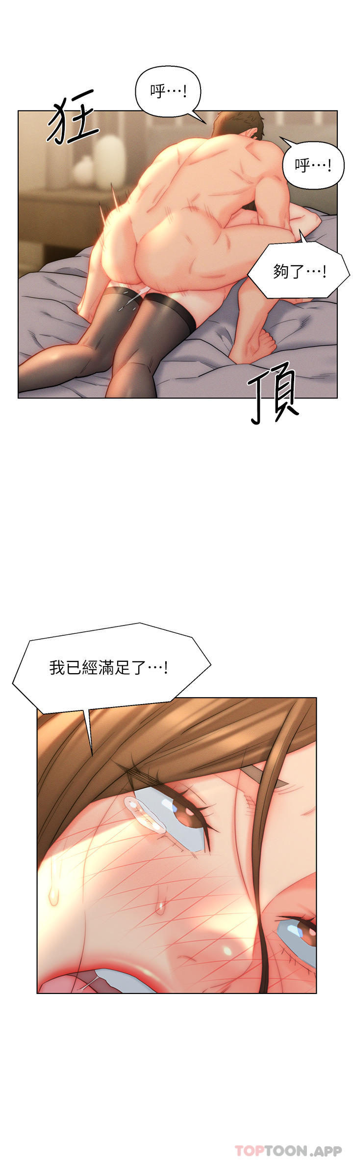 22P - 入赘女婿