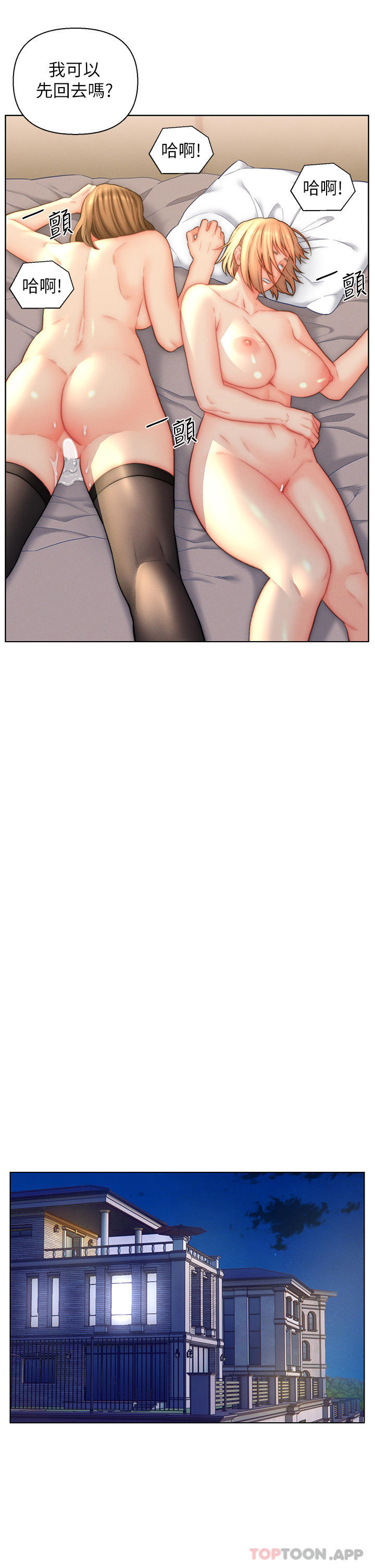 25P - 入赘女婿