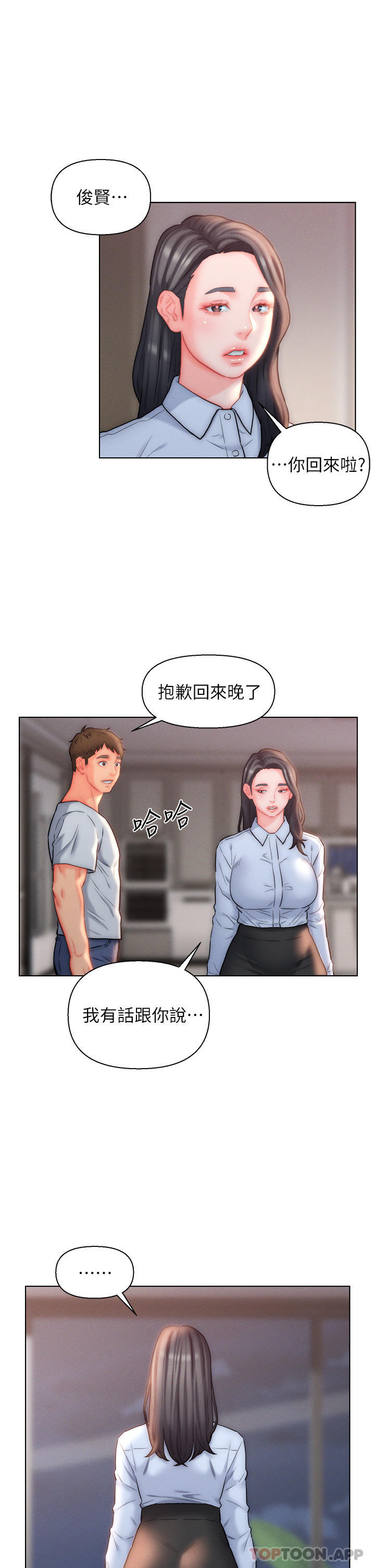 27P - 入赘女婿
