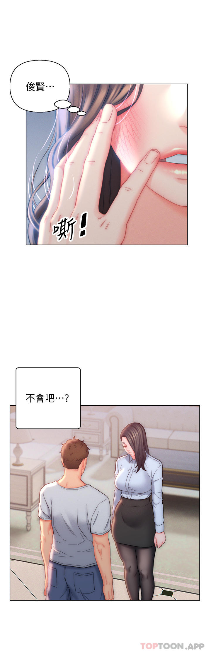 30P - 入赘女婿