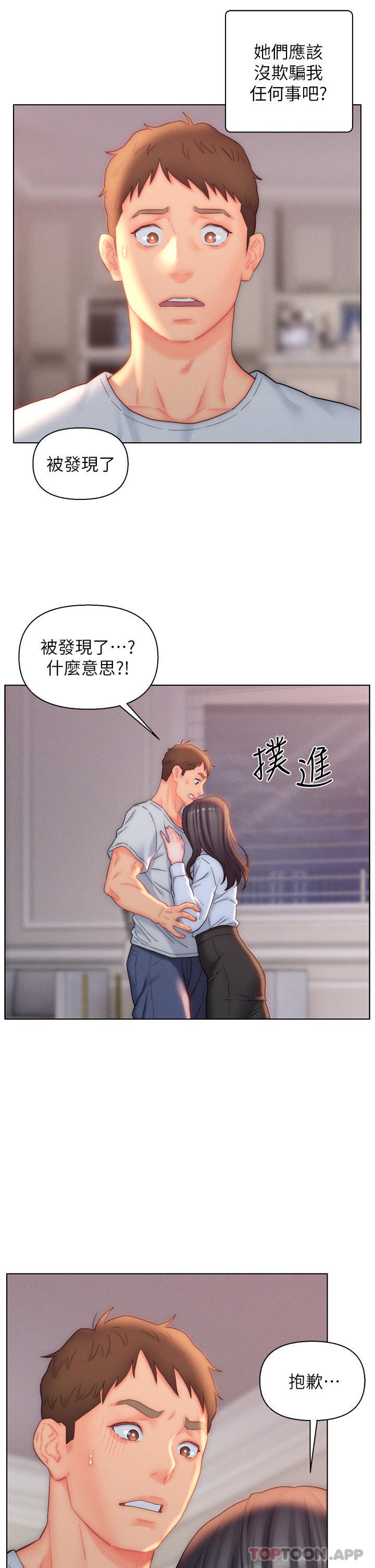 31P - 入赘女婿