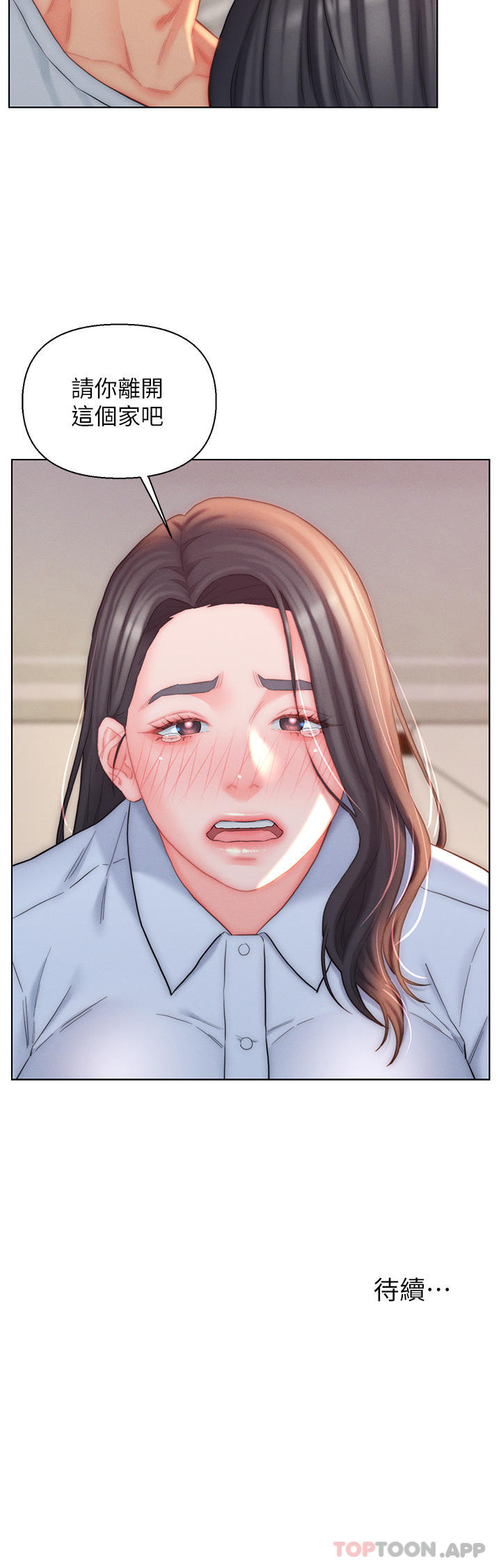 32P - 入赘女婿