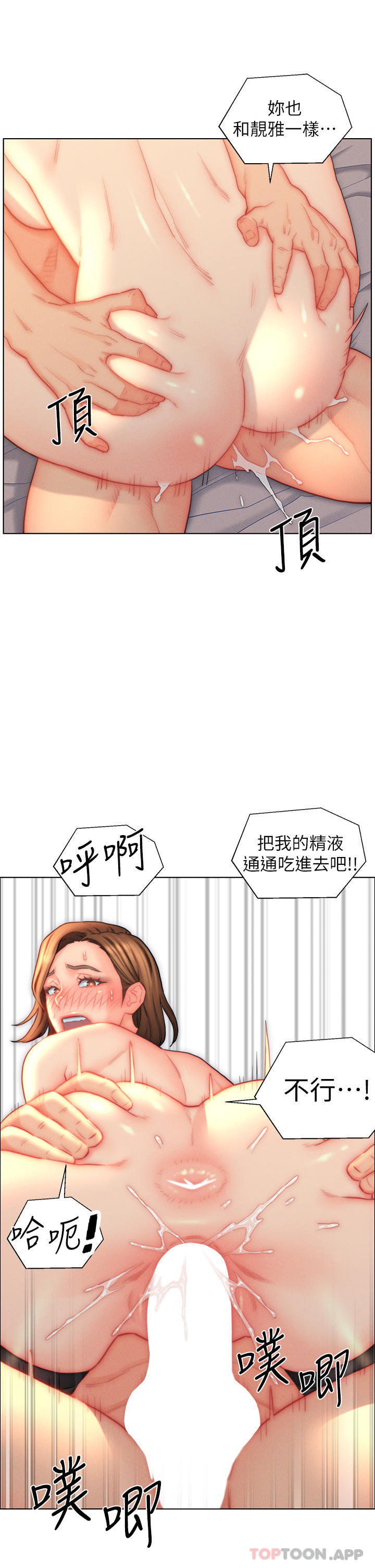 3P - 入赘女婿