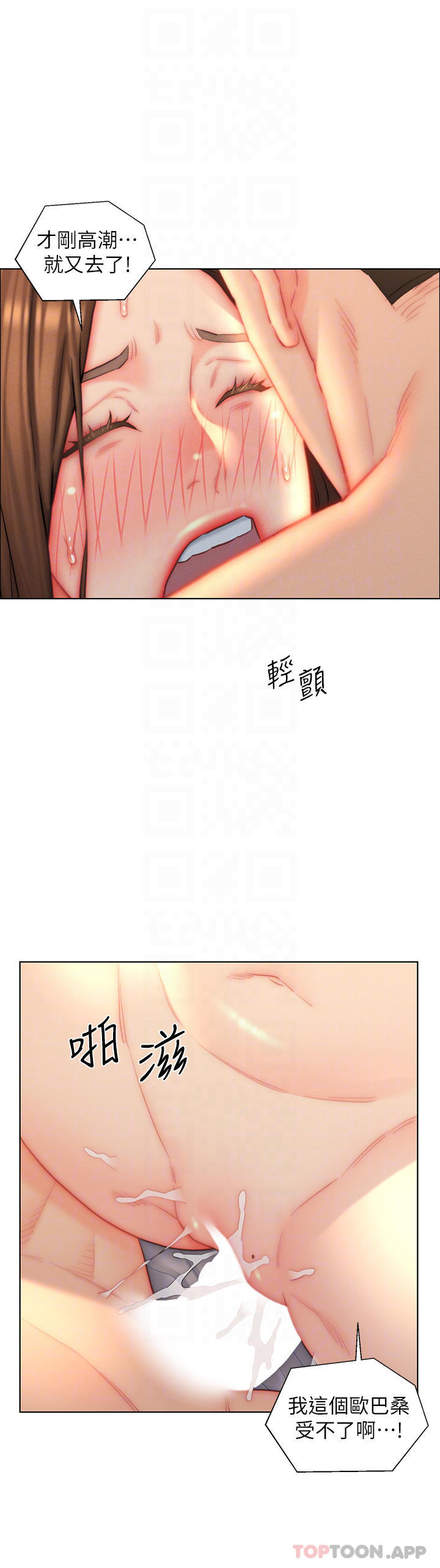 4P - 入赘女婿