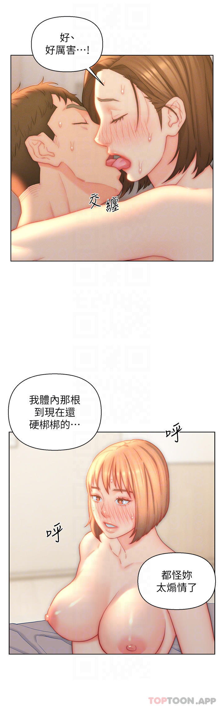 6P - 入赘女婿