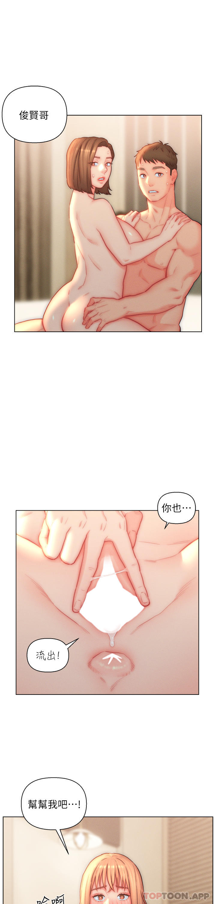 7P - 入赘女婿