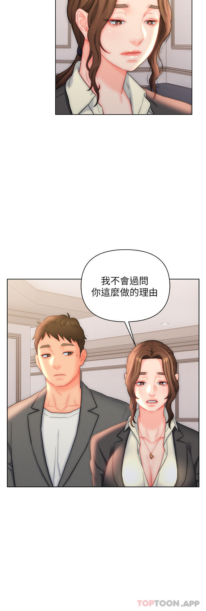 12P - 入赘女婿