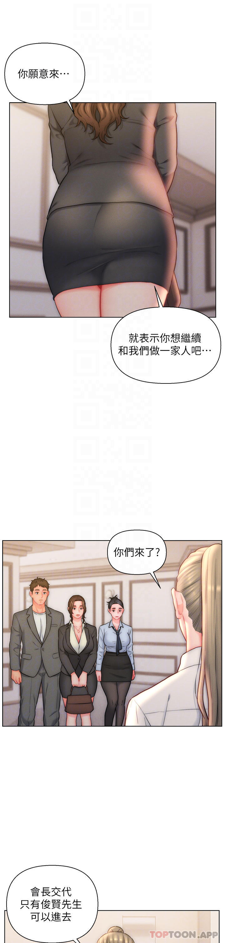 13P - 入赘女婿