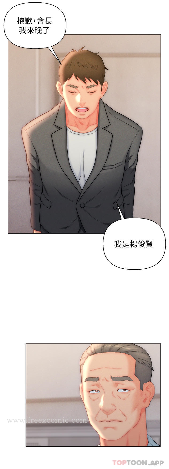 18P - 入赘女婿
