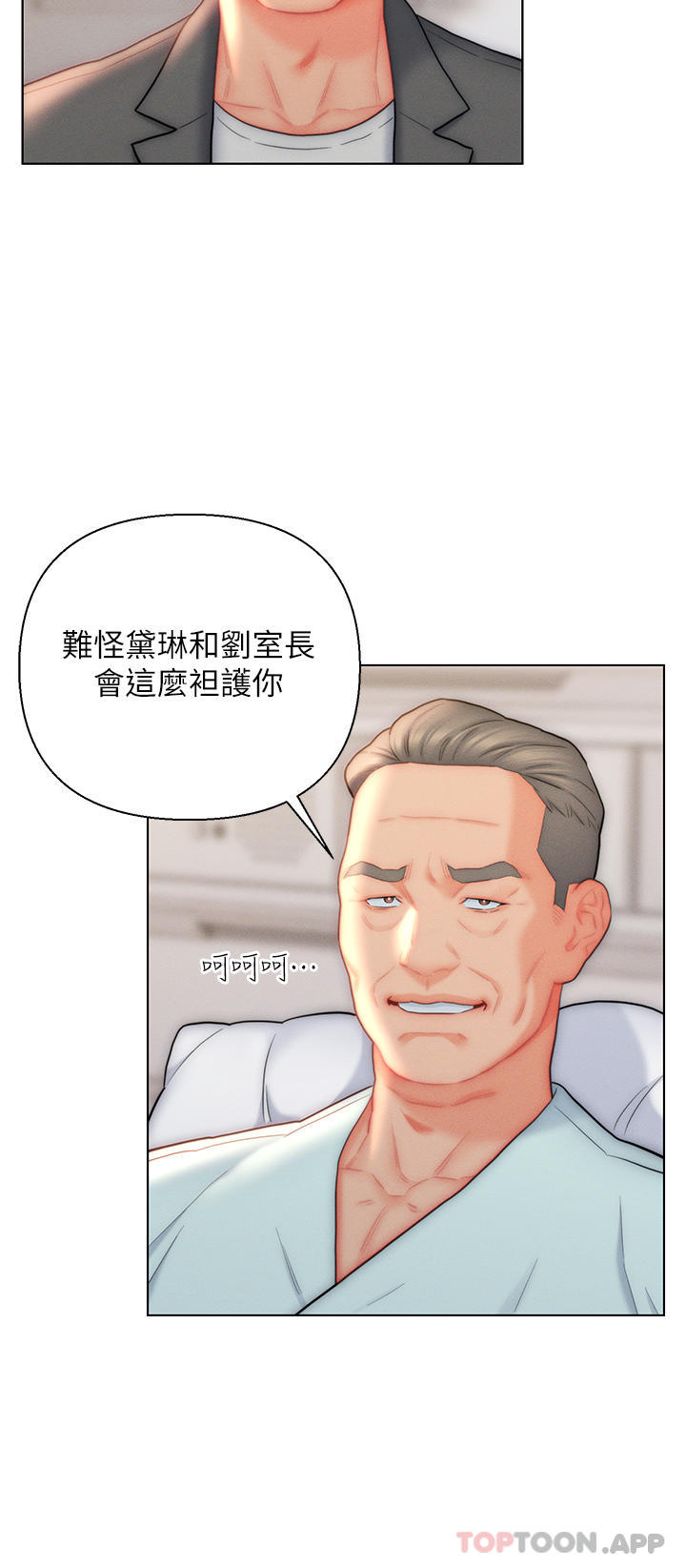 20P - 入赘女婿
