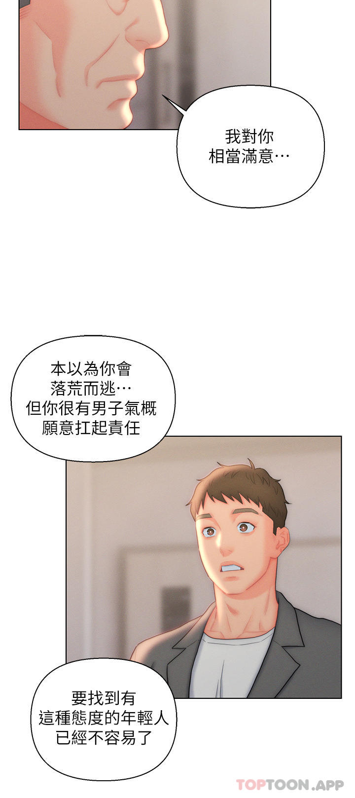 22P - 入赘女婿