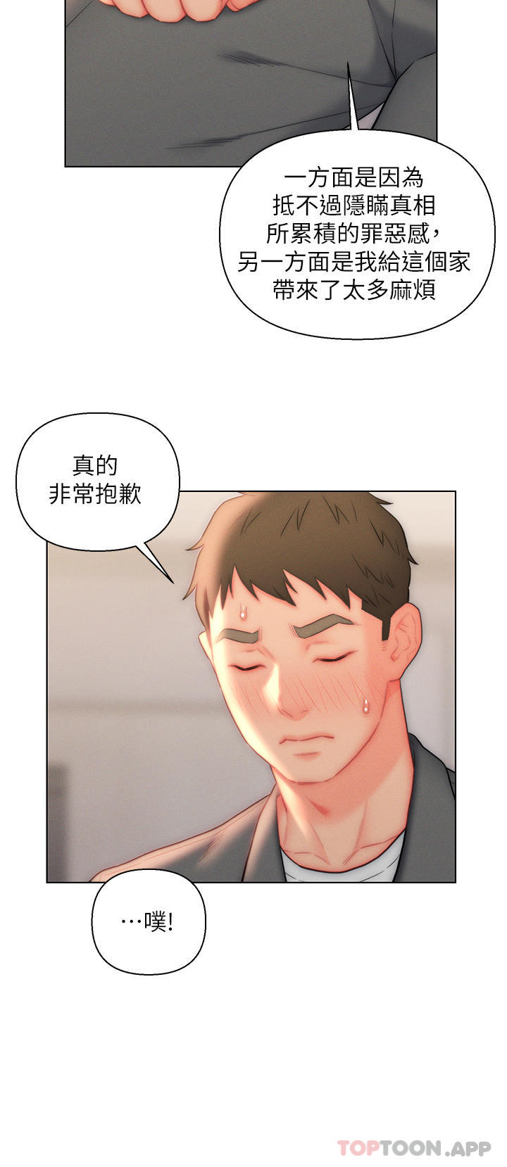 26P - 入赘女婿