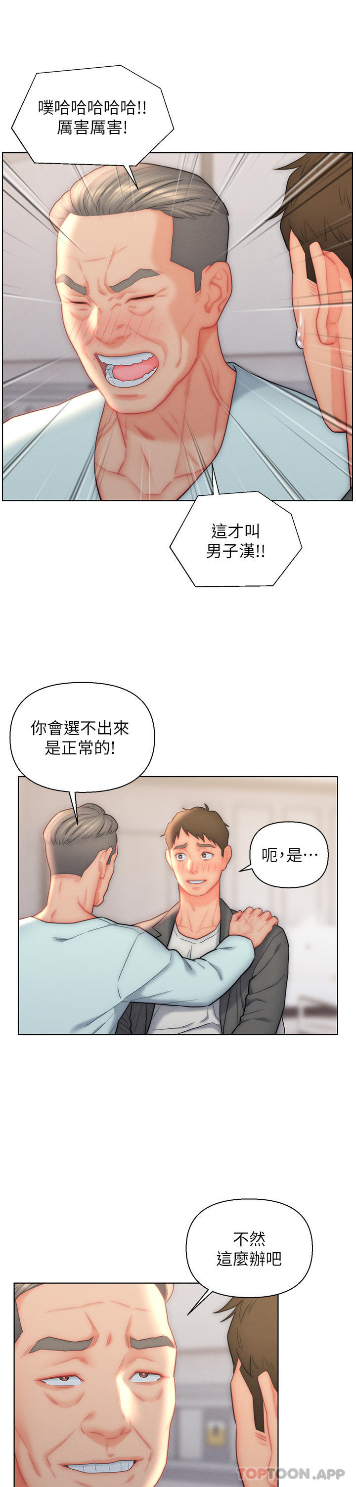 27P - 入赘女婿
