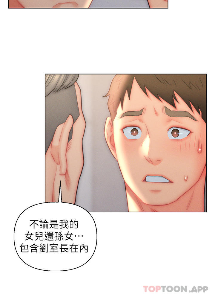 28P - 入赘女婿