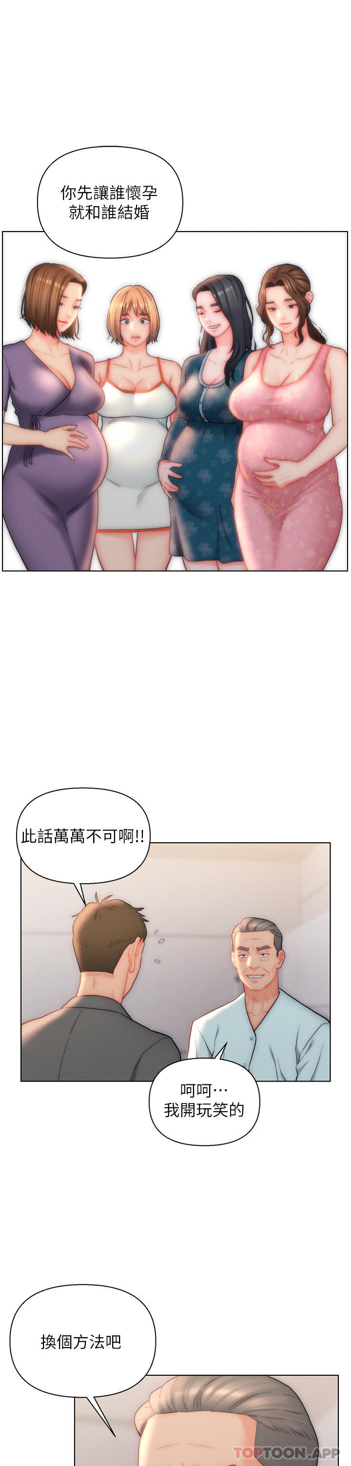 29P - 入赘女婿