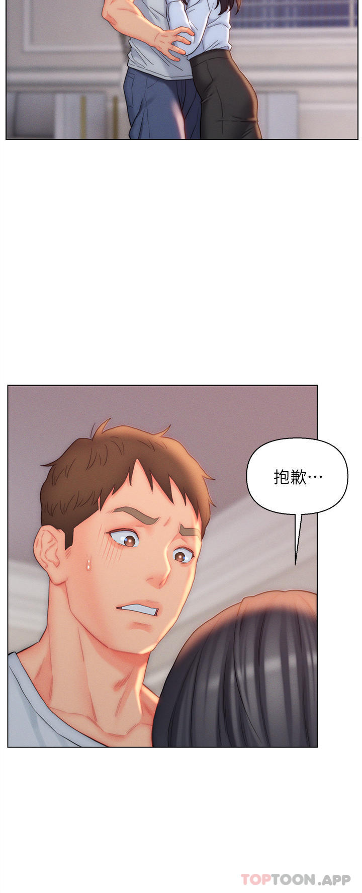 2P - 入赘女婿