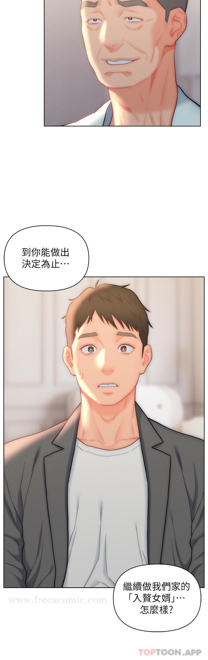 30P - 入赘女婿