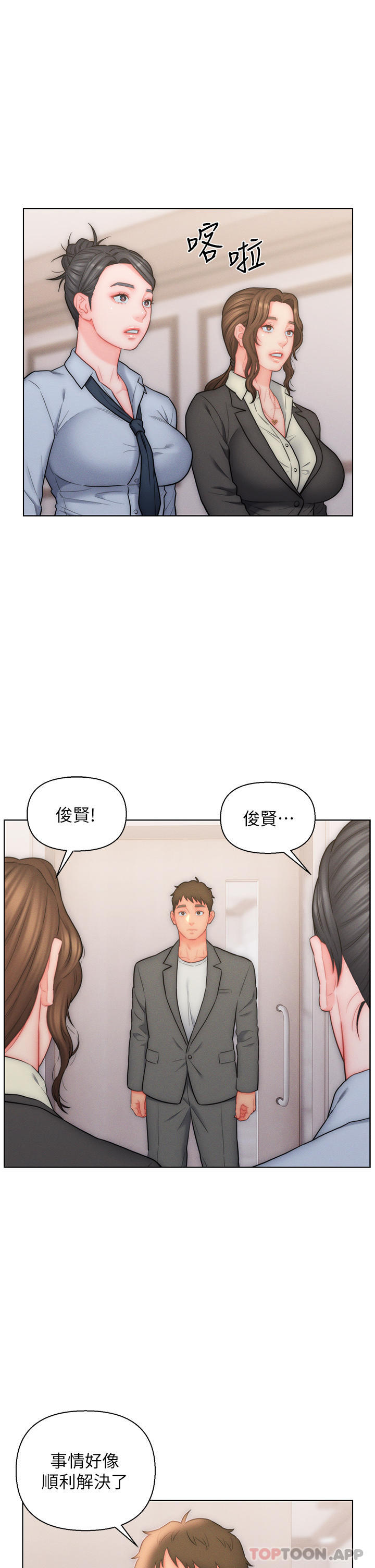 31P - 入赘女婿