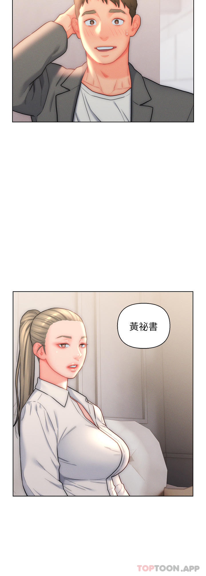 32P - 入赘女婿