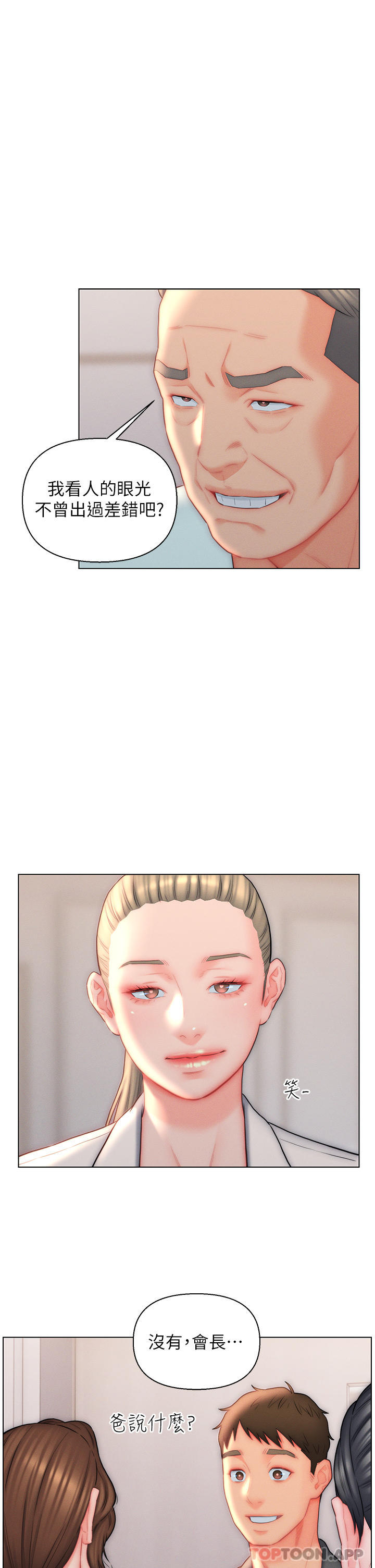 33P - 入赘女婿