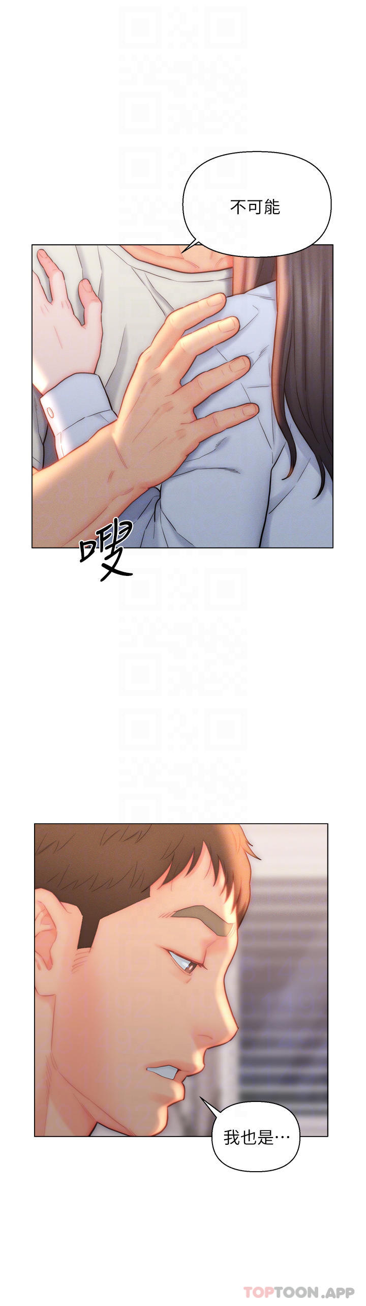 4P - 入赘女婿