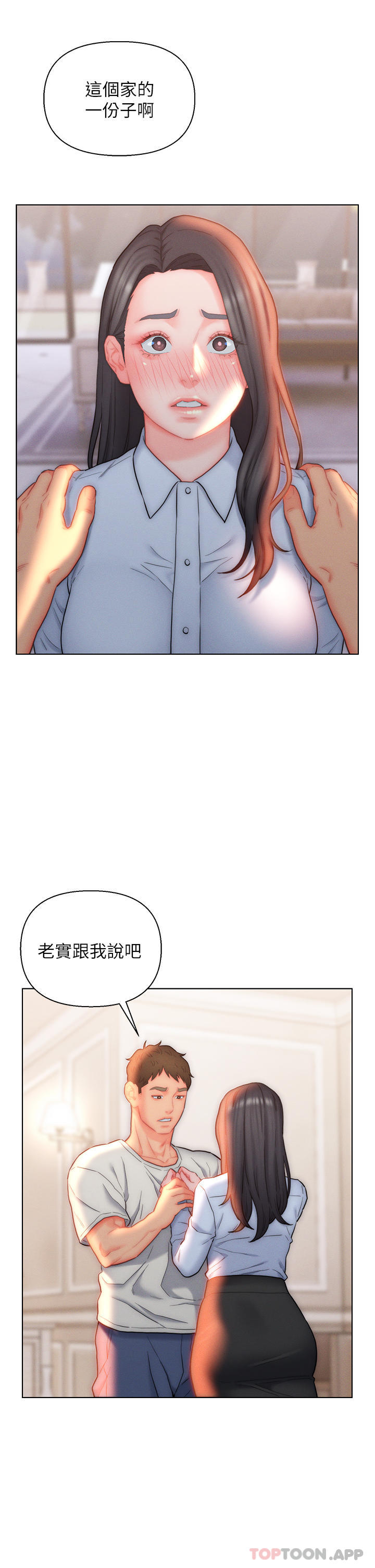 5P - 入赘女婿