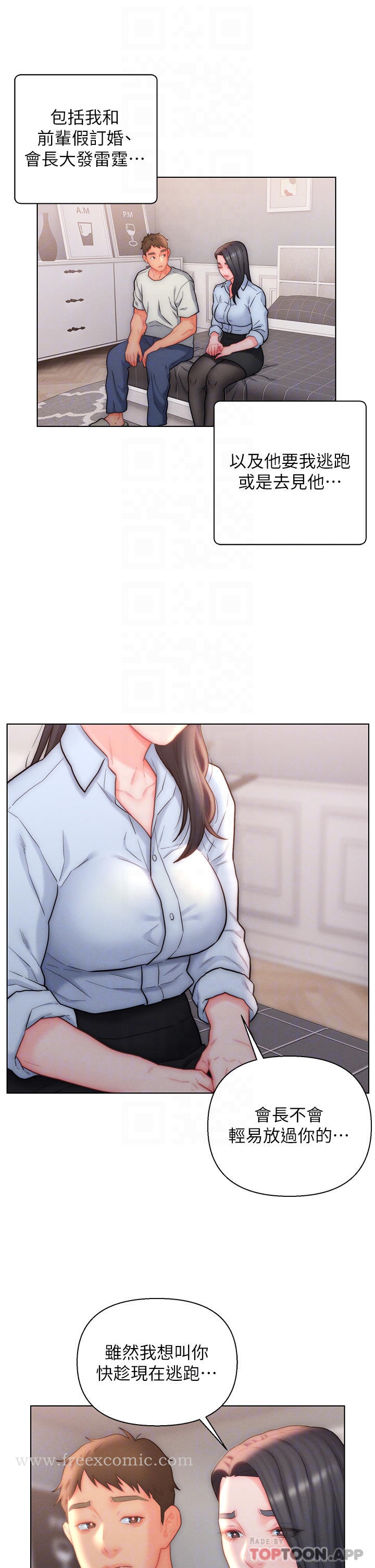 7P - 入赘女婿