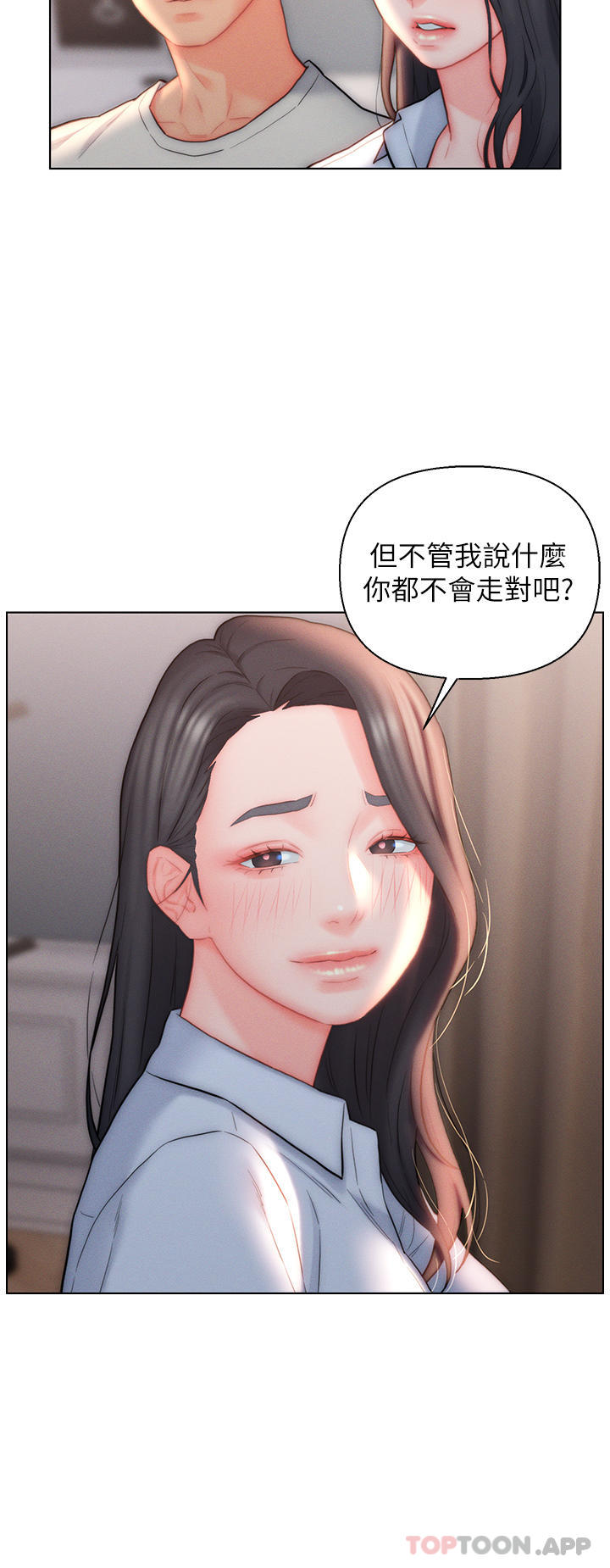 8P - 入赘女婿