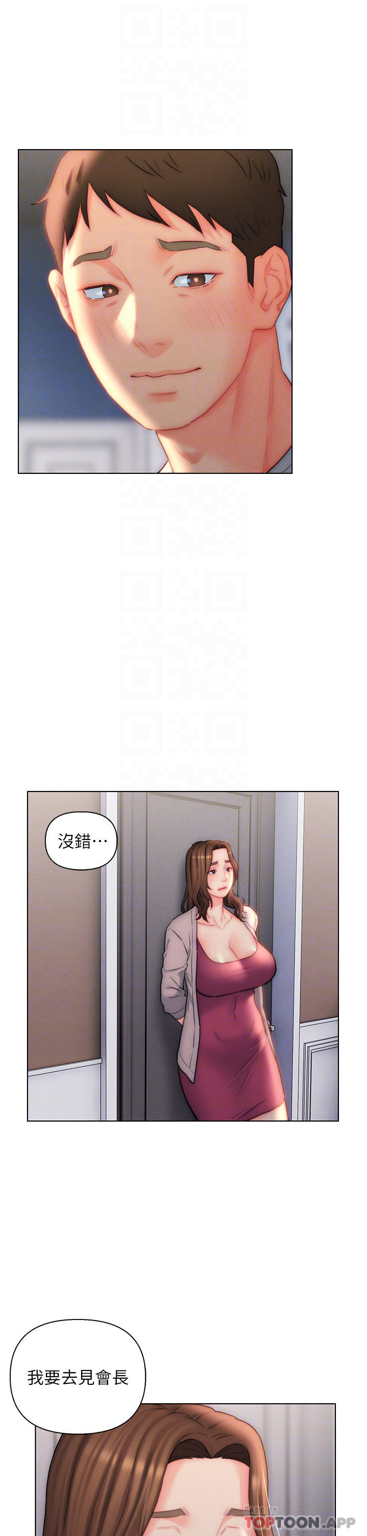 9P - 入赘女婿