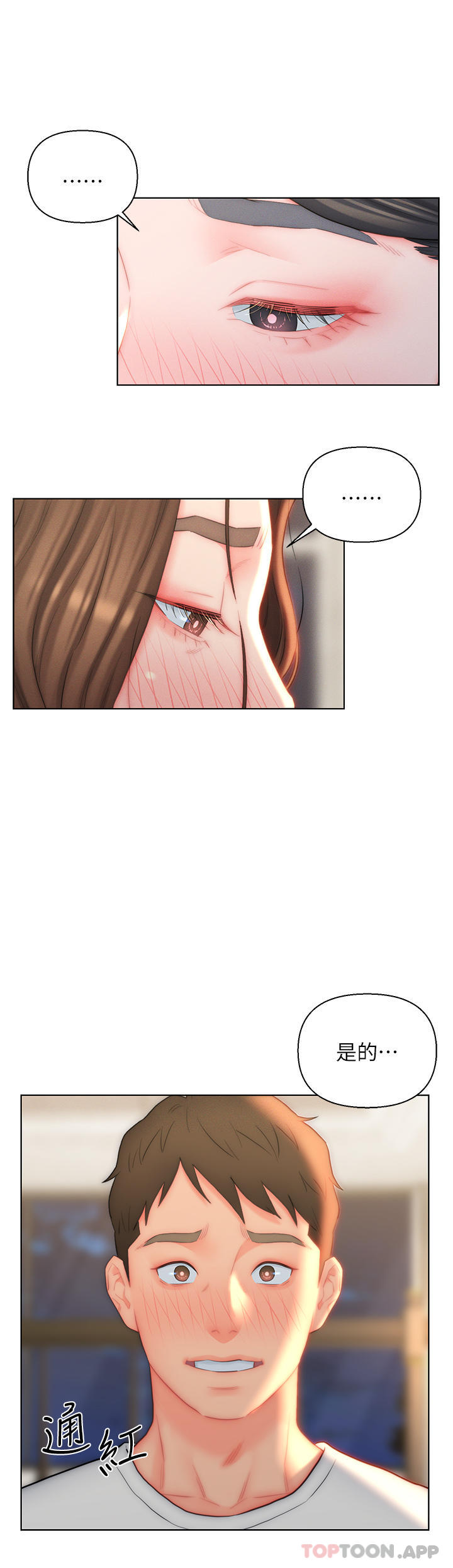 10P - 入赘女婿