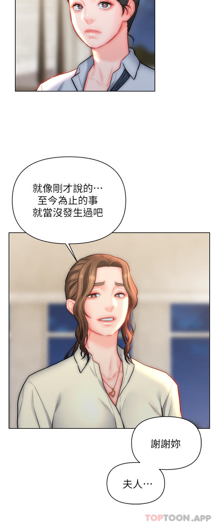 12P - 入赘女婿