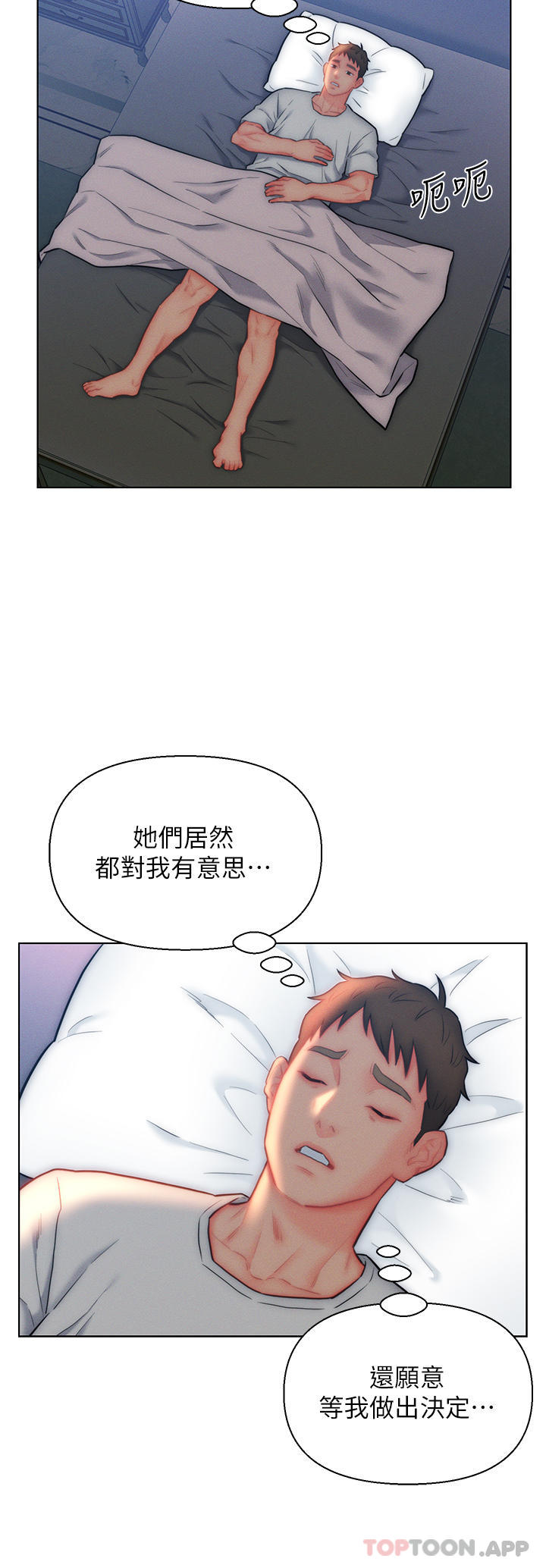 14P - 入赘女婿