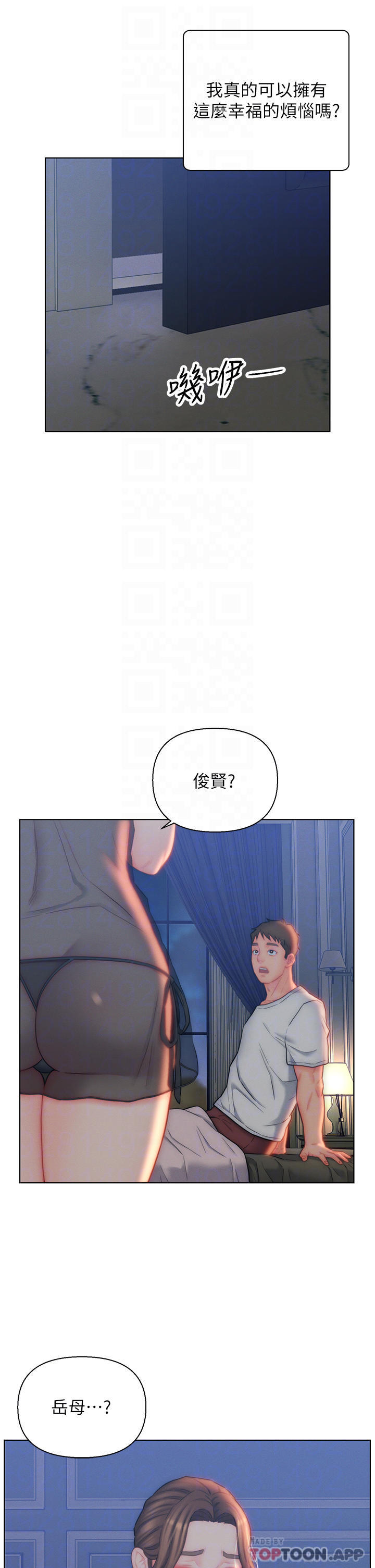 15P - 入赘女婿