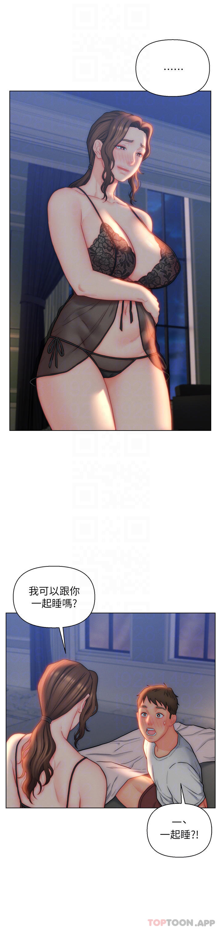 17P - 入赘女婿