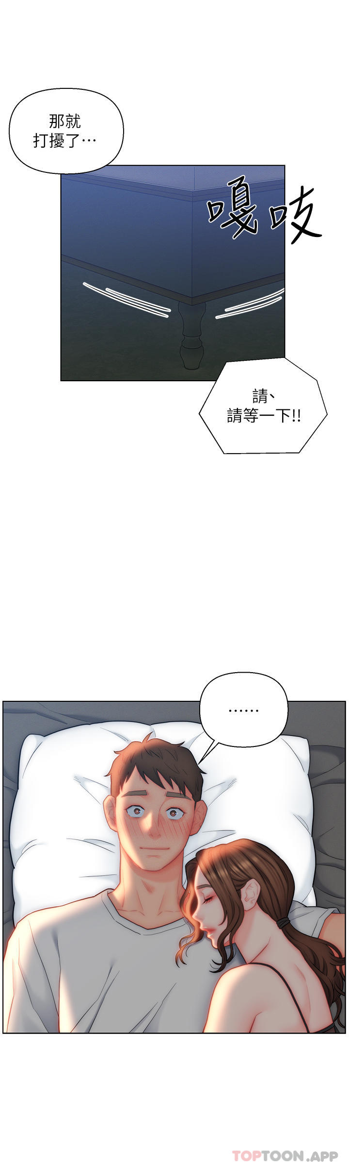 18P - 入赘女婿