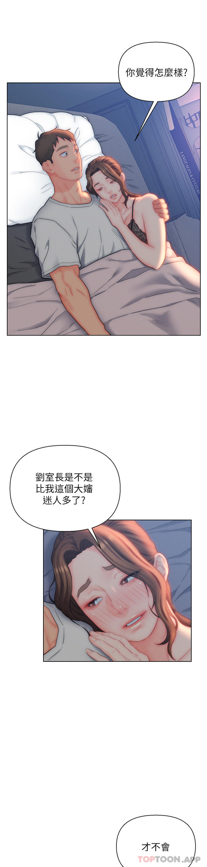 19P - 入赘女婿
